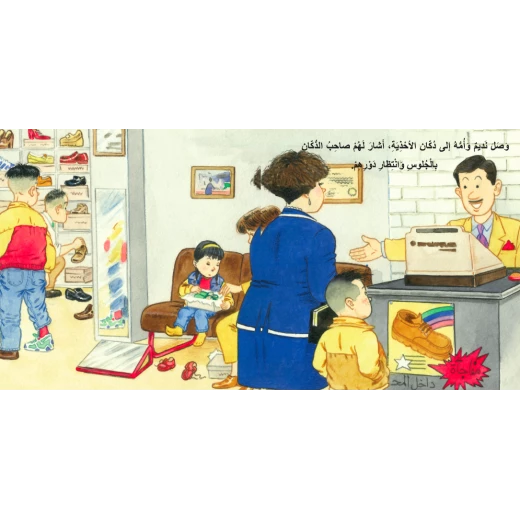  حذاء نديم  - دار الياسمين - Image 2