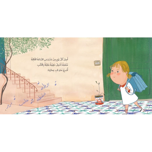 Milk, Cream, Strawberries - Al Yasmine Books - Image 3
