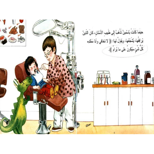 صديق ياسمين - دار الياسمين - Image 4
