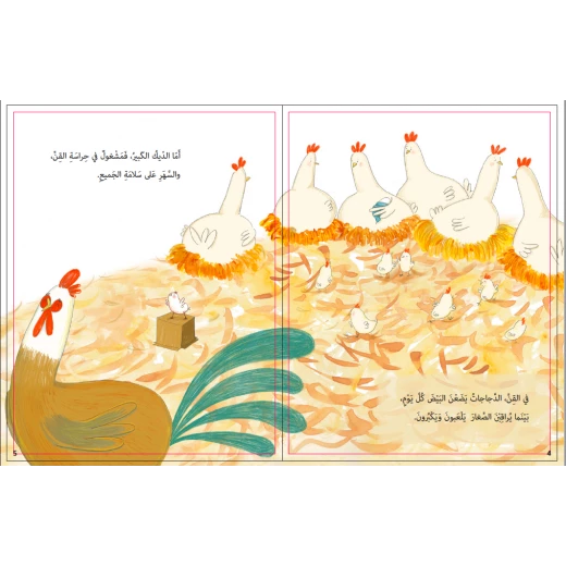 فريدة - دار الياسمين - Image 3