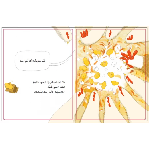 فريدة - دار الياسمين - Image 4