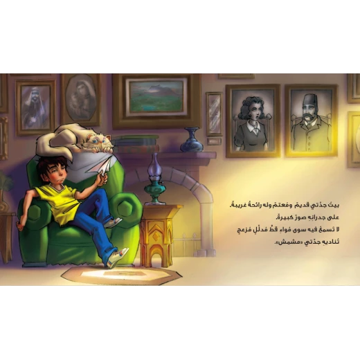 قصة وجدت كنزا + عدنان وطبق رمضان + حذاء نديم من دار الياسمين - دار الياسمين - Image 4