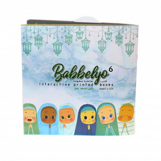 Babbelyo Religious Educational Activity Book for Children 5 10 Years Old Interactive Learning Fun - Babbelyo - Image 2