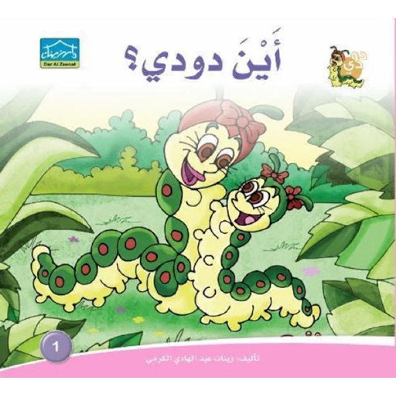 Dar Alzeenat: Where is Dodi? - Dar Al-Zeenat