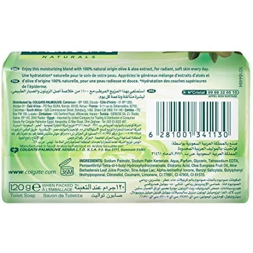 صابون بالموليف بالزيتون والصبار من 120 غم - بالموليف - Image 2