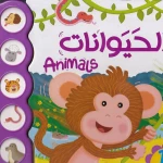 كتاب موسيقي ثلاثي الابعاد الأطفال اصوات للحيوانات - انوفاتيف كيدز جرين