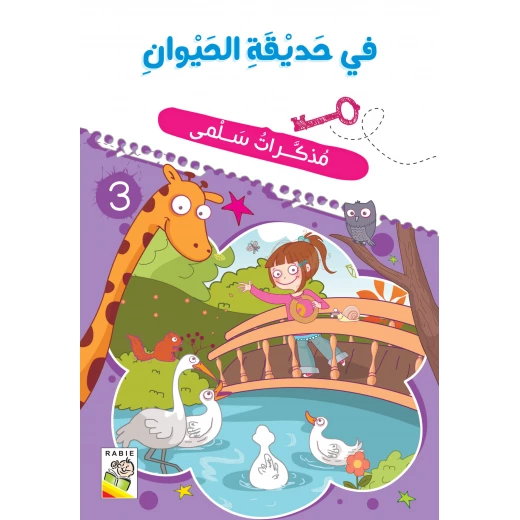Salma's Diary - at the zoo Salma's Diary - at the zoo
