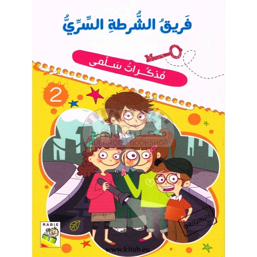 Salma's Diary -The Secret Police Team Salma's Diary -The Secret Police Team