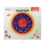 ربيع : دائرة الحروف - دار الربيع