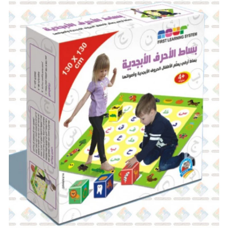 Dar Al-Rabe'e Series -Mat alphabet - دار الربيع
