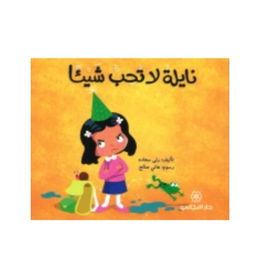 Children's Adventures : Nayla Does Not Like Anything Children's Adventures : Nayla Does Not Like Anything