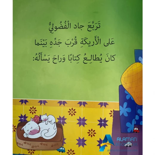 دار المجاني :لماذا ؟ - دار المجاني - Image 3