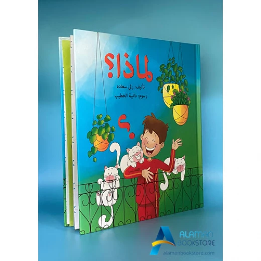 دار المجاني :لماذا ؟ دار المجاني :لماذا ؟