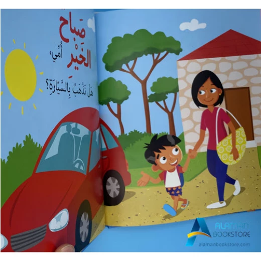 دار المجاني :صَباحُ الخَيْرِ جَميعاً - دار المجاني - Image 3