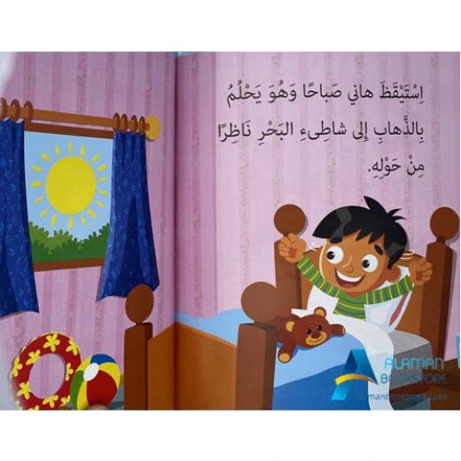 دار المجاني :صَباحُ الخَيْرِ جَميعاً - دار المجاني - Image 4