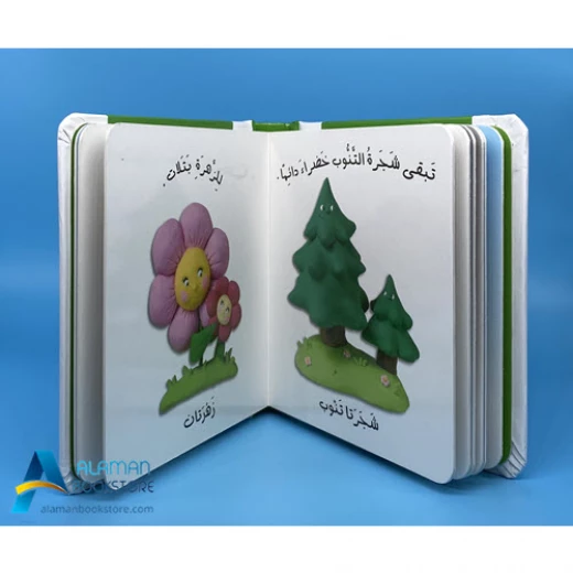 دار المجاني :الطبيعة - دار المجاني - Image 3