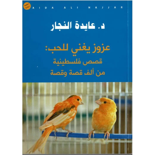 Aida Najjar - Azouz Singing for Love: Palestinian stories of a thousand stories Aida Najjar - Azouz Singing for Love: Palestinian stories of a thousand stories