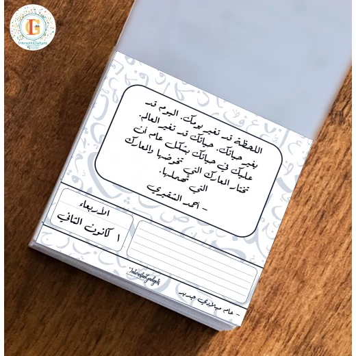 تقويم مكتبي لعام 2021 مكون من 365 جملة وعبارة ايجابية من إنترستنج جادجتس, تصميم رخامي - اينتريستن غادجيت - Image 3