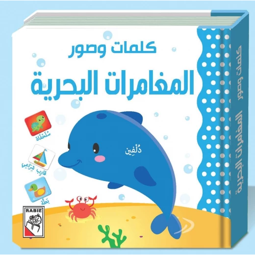 Words & Pictures - marine adventures Words & Pictures - marine adventures