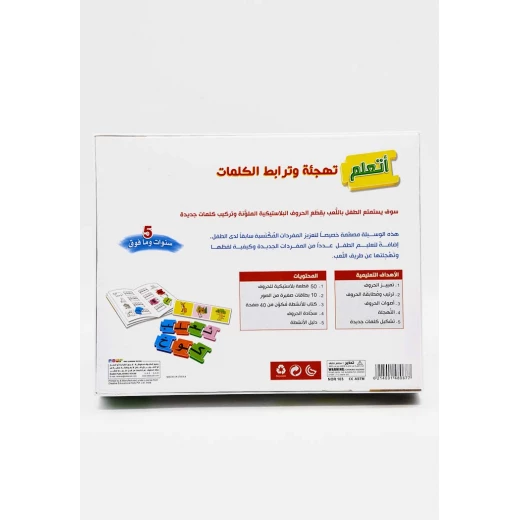 بناء الجمل – الجملة البسيطة - دار الربيع - Image 2
