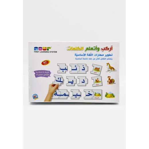 Dar Al-Rabe'e Logico Learn Words Puzzles Dar Al-Rabe'e Logico Learn Words Puzzles