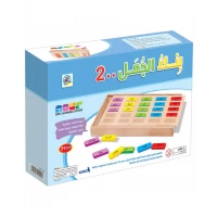 Dar Al-rabe'e Build A Sentence 2
