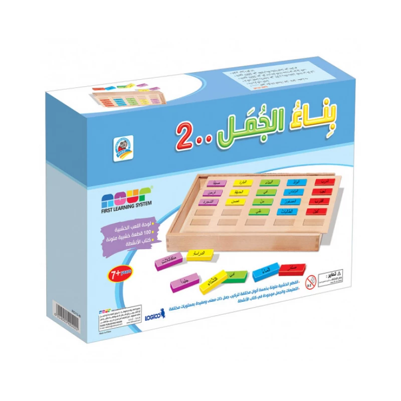 بناء الجمل - المستوى 2 من دار الربيع - دار الربيع