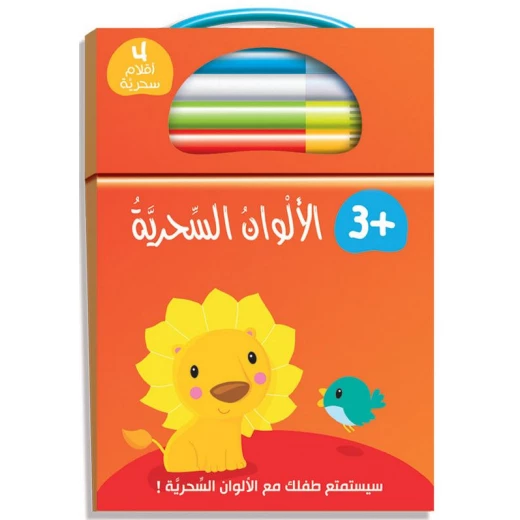 دفتر الالوان السحرية مع 4 أقلام سحرية, الأسد من دار ربيع دفتر الالوان السحرية مع 4 أقلام سحرية, الأسد من دار ربيع