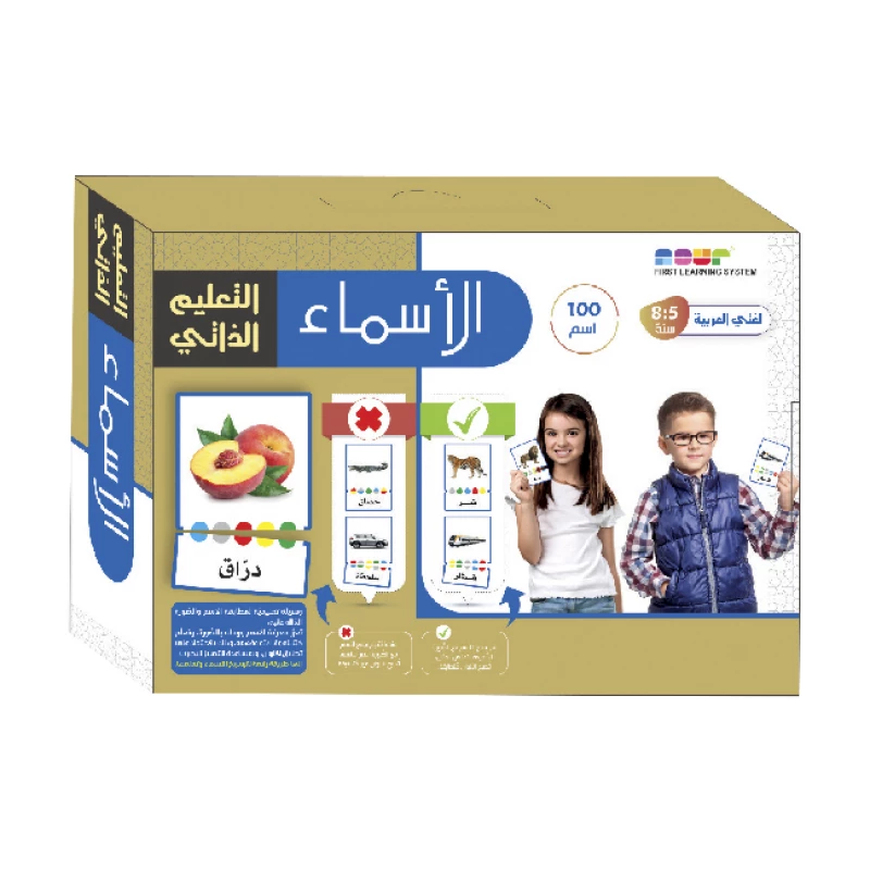 مجموعة دار الربيع لتعليم الأسماء للأطفال: 100 اسم لتعزيز التعرف على الأفعال، مهارات القراءة والكتابة، وتعلم الألوان البصري - Dar al-rabe'e