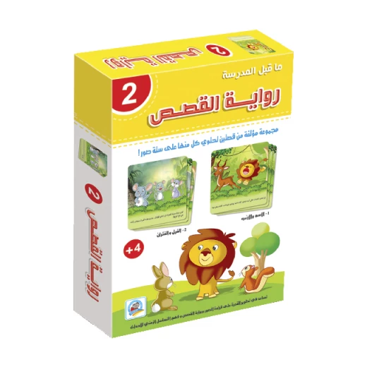 Dar Al Rabe'e Storytelling Book 2 for Early Childhood Education: Develops Observation and Concentration Skills Dar Al Rabe'e Storytelling Book 2 for Early Childhood Education: Develops Observation and Concentration Skills