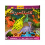 دار المعارف- كتاب الديناصورات المنبثق بالعربية - دار المعارف