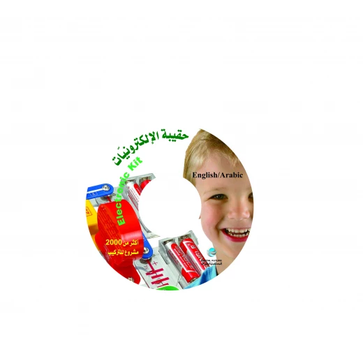 Digital Future - Electronic Kit - المستقبل الرقمي - Image 2