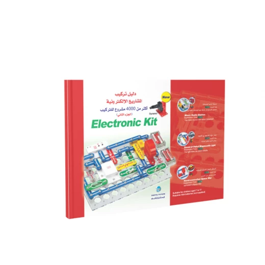 Digital Future - Electronic Kit - المستقبل الرقمي - Image 3