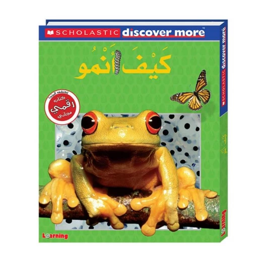 Scholastic - Discover More - See Me Grow Scholastic - Discover More - See Me Grow