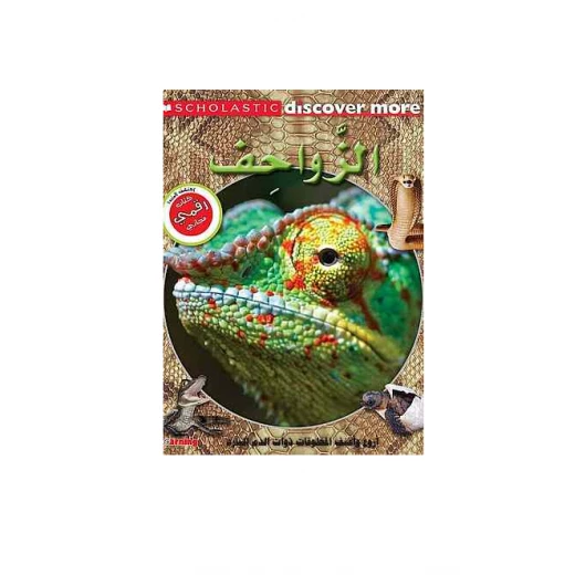 Scholastic - Discover More - Reptile Scholastic - Discover More - Reptile