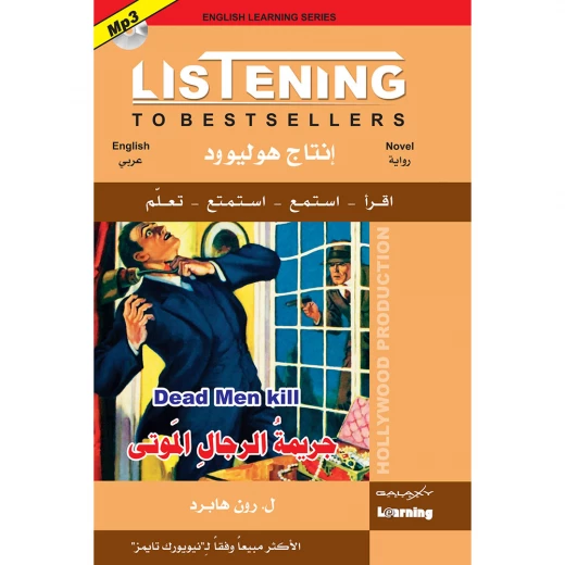Digital Future -Listening to Best Sellers – Dead Men Kill Digital Future -Listening to Best Sellers – Dead Men Kill