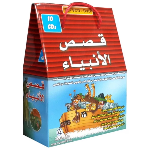 Aeiss Computer - Stories of the Prophets for Children - Arabic 10CD Aeiss Computer - Stories of the Prophets for Children - Arabic 10CD