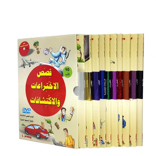 Digital Future - Stories of Inventions and Discoveries – Part 1 - المستقبل الرقمي - Image 2