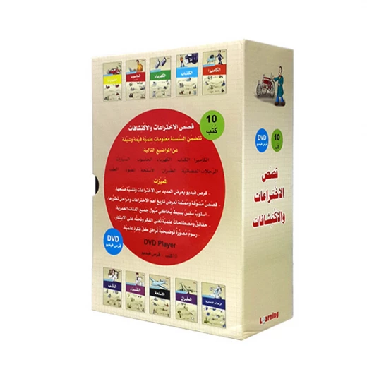 Digital Future - Stories of Inventions and Discoveries – Part 1 - المستقبل الرقمي - Image 3