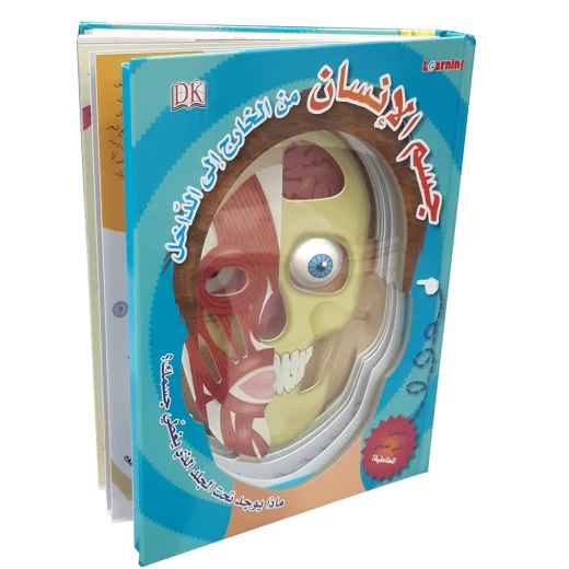 Digital Future - The human body from outside to inside Digital Future - The human body from outside to inside