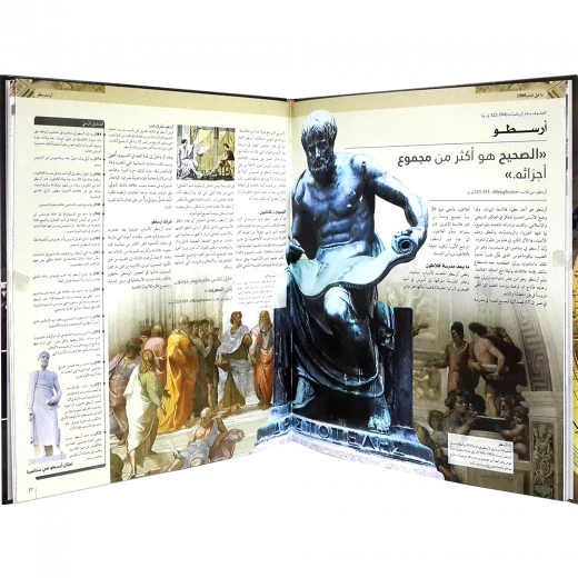 Digital Future - Science Encyclopedia - المستقبل الرقمي - Image 2