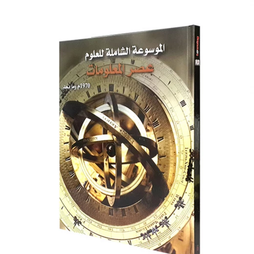 Digital Future - Science Encyclopedia - المستقبل الرقمي - Image 3