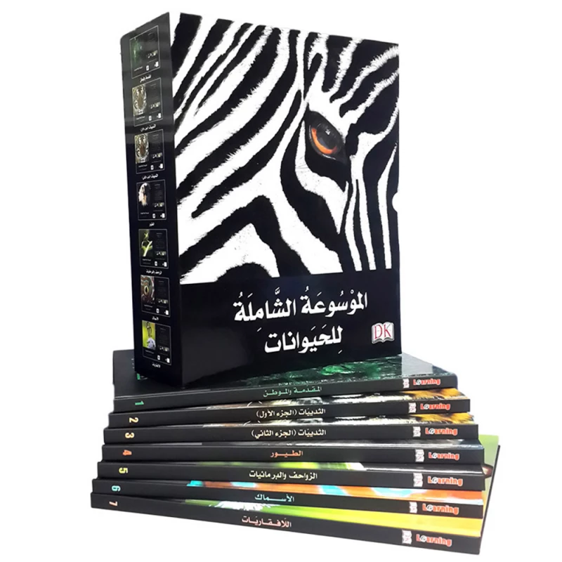 Digital Future - Comprehensive encyclopedia of animals Encyclopedia - المستقبل الرقمي
