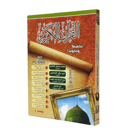 Digital Future - Holy Qur'an Memorization & Recitation Digital Future - Holy Qur'an Memorization & Recitation