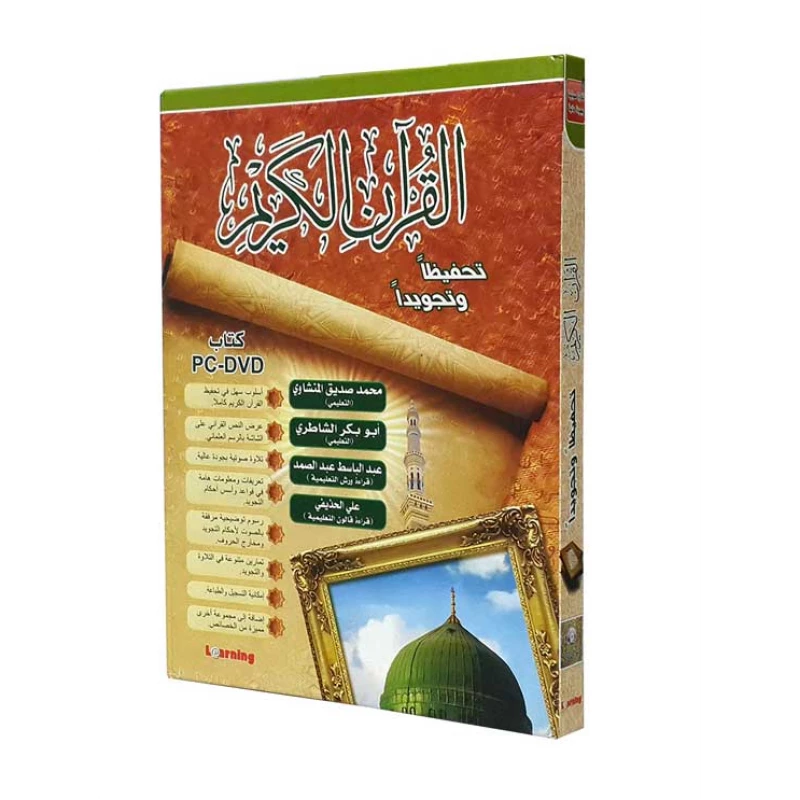 Digital Future - Holy Qur'an Memorization & Recitation - المستقبل الرقمي