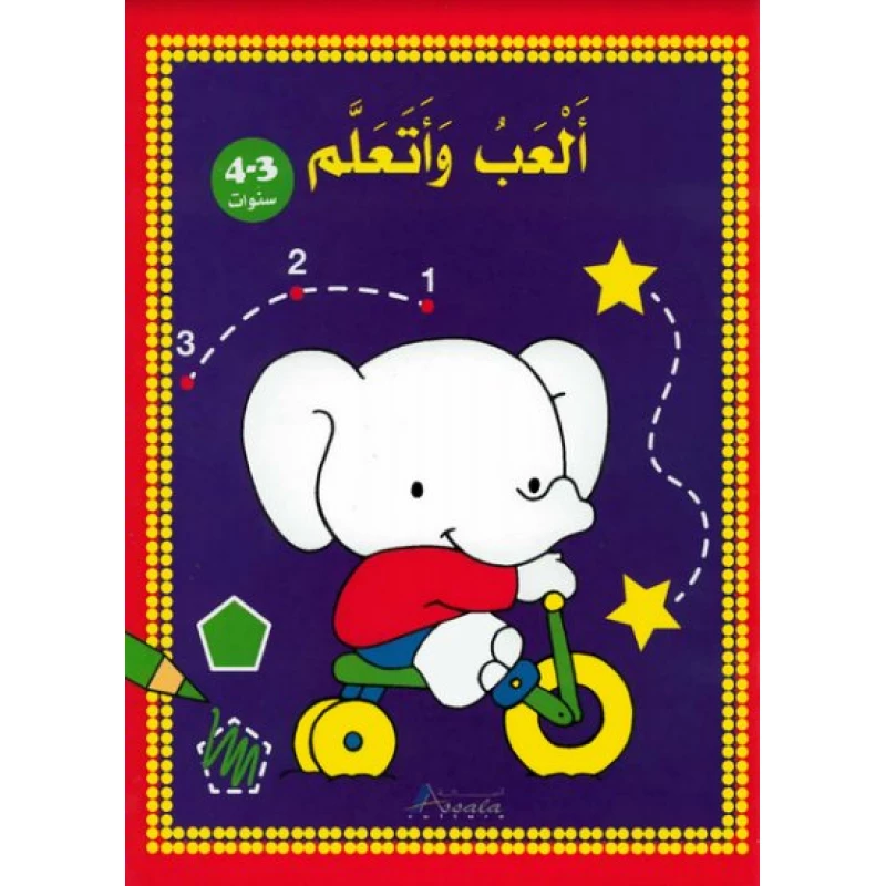 Assala  -  Play and Learn - أصالة