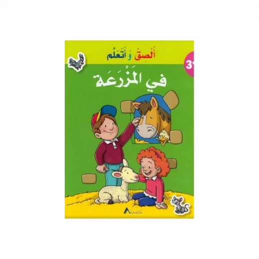 Assala - Paste and Learn: On the farm Assala - Paste and Learn: On the farm
