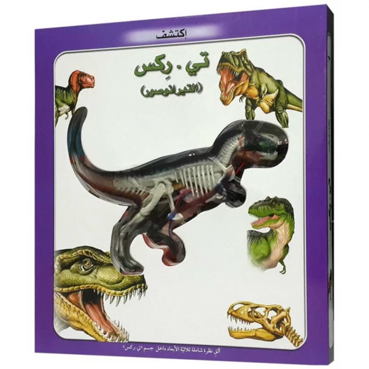 Digital Future - Discover Dinosaur Digital Future - Discover Dinosaur
