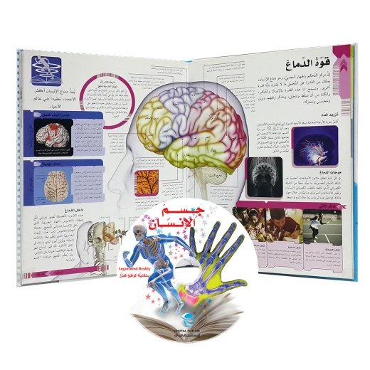 DK - The Human Body With Augmented Reality Technology - كتب دي كاي - Image 2