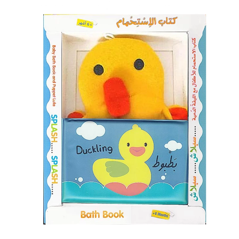 كتاب حمام البط من دار المعارف للأطفال: مقاوم للماء ومتعة تعليمية لوقت الاستحمام مع دمية ليفة - Dar al maaref